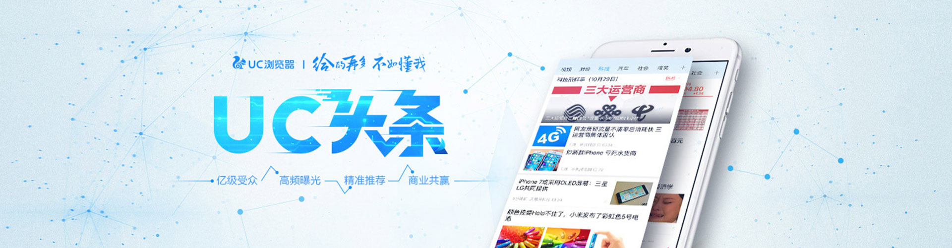 项城推广竞价